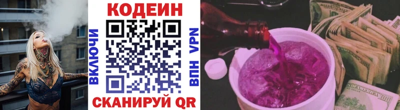 МЕГА онион  Баймак  Codein напиток Lean (лин) 