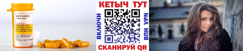 Кетамин ketamine магазин продажи Баймак