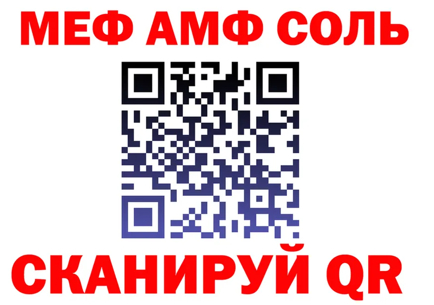 Alfa_PVP мука зеркало это мега Баймак